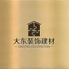 梅州大东建材