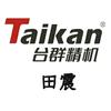 TaiKan台群精机︱田先生