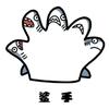 大哥大