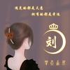 上帝的宠儿
