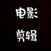 旗思影剧院