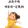 可可牧羊人