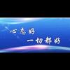 永哥