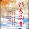 顺利前行