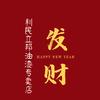 择木而栖，浴火而生