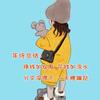 飘香优乐美