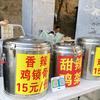 街边胡同（炒鸡锁骨）炒鸡架