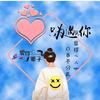 ✨余💓生💞有💖你