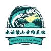水泊梁山垂钓基地