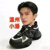 永嘉舒服康小潘