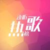 骨头
