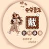 孤独的思念
