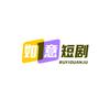 如意短剧