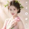 樱子