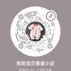 阳阳宝贝