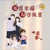 小齐婚礼纪实