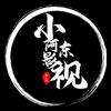 小阿东影视