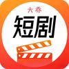 大乔短剧
