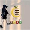谁是谁D