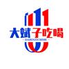 大斌子吃喝玩乐