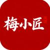 梅小匠