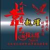 ♥沉默~瑾宝❤