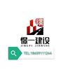 福建憬一建设工程有限公司