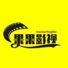 果果影视