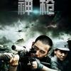 刘快乐。