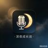 泽晞独白
