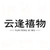 云逢禧物凤眼菩提
