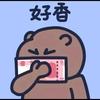 吧砸嗨