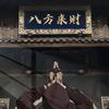 伍六柒..