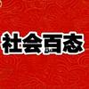 陈二果