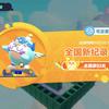 蛋仔派对    #B彬源       神