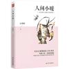 一叶一菩提