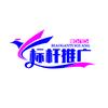 标杆推广-郑富豪