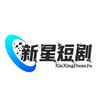 新星短剧