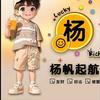 木_易_楊（橱窗里有好物）