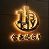 金色的白羊
