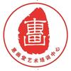 惠画堂秋秋