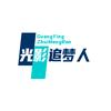 光影追梦人