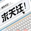 秀儿