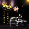 忠孝仁義