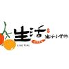 晓月生活小常识