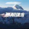 狗剩