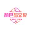 葫芦岛交友