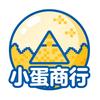 小蛋商行(炫彩回收)