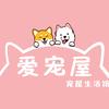 南阳市    爱宠屋宠物