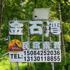 金石湾露营民宿